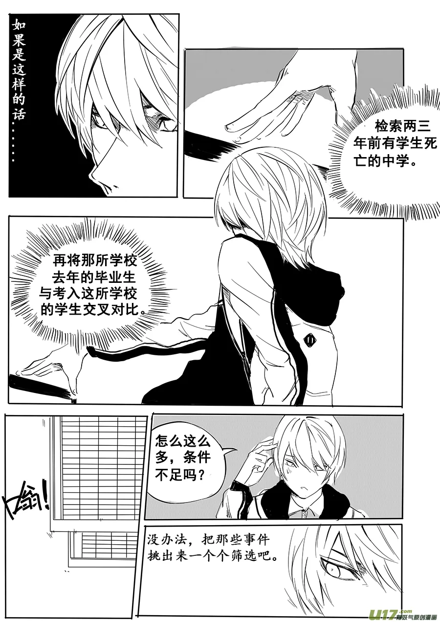 8、挥斥八极 第11页