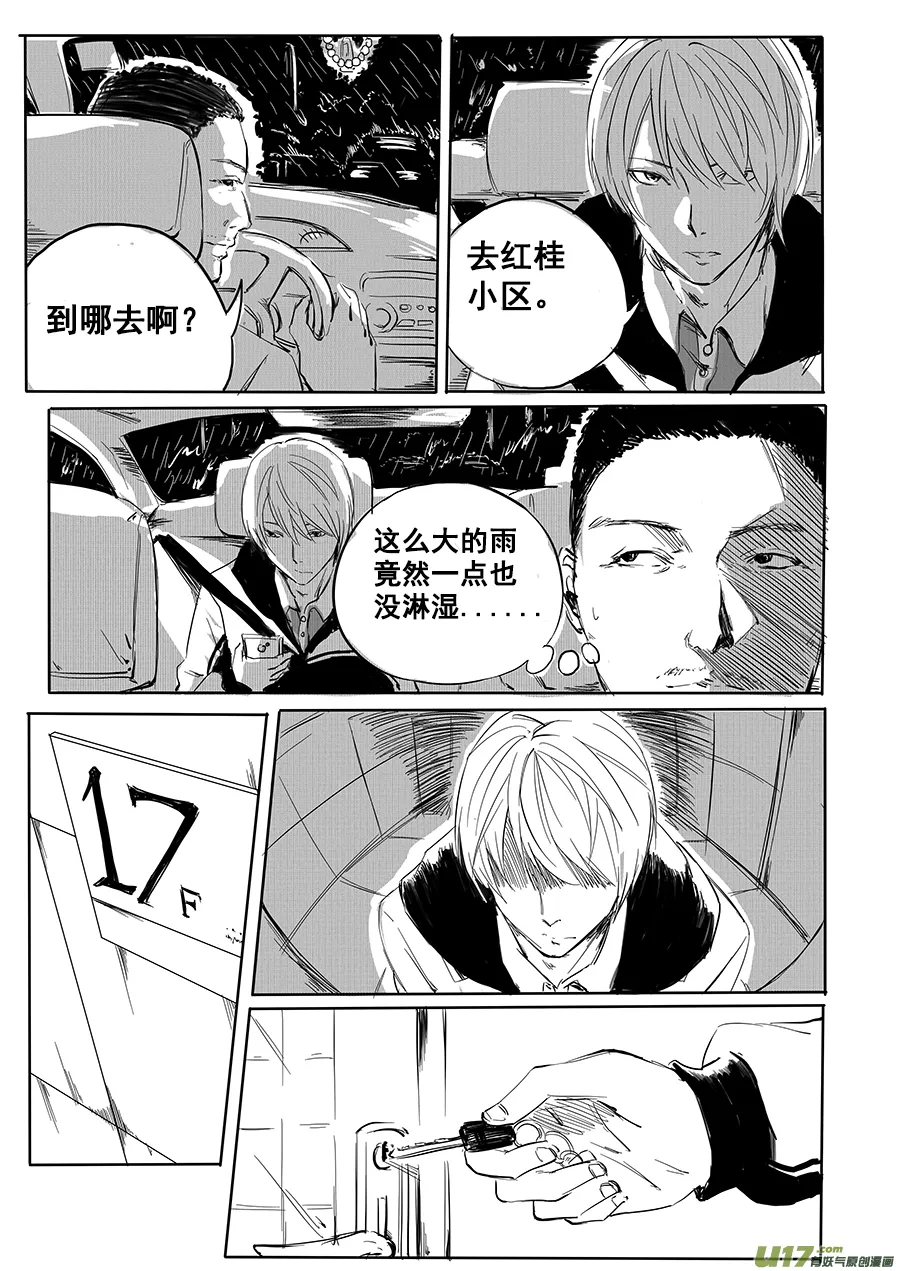 7、七步成诗 第3页