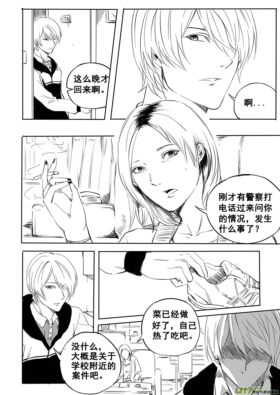 7、七步成诗 第4页
