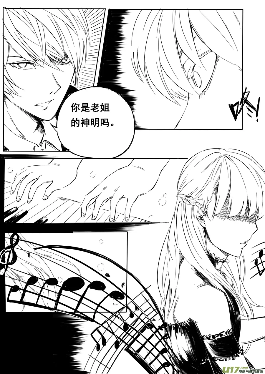 7、七步成诗 第7页