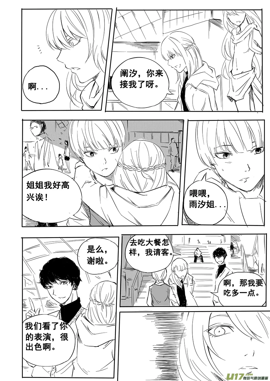 7、七步成诗 第10页