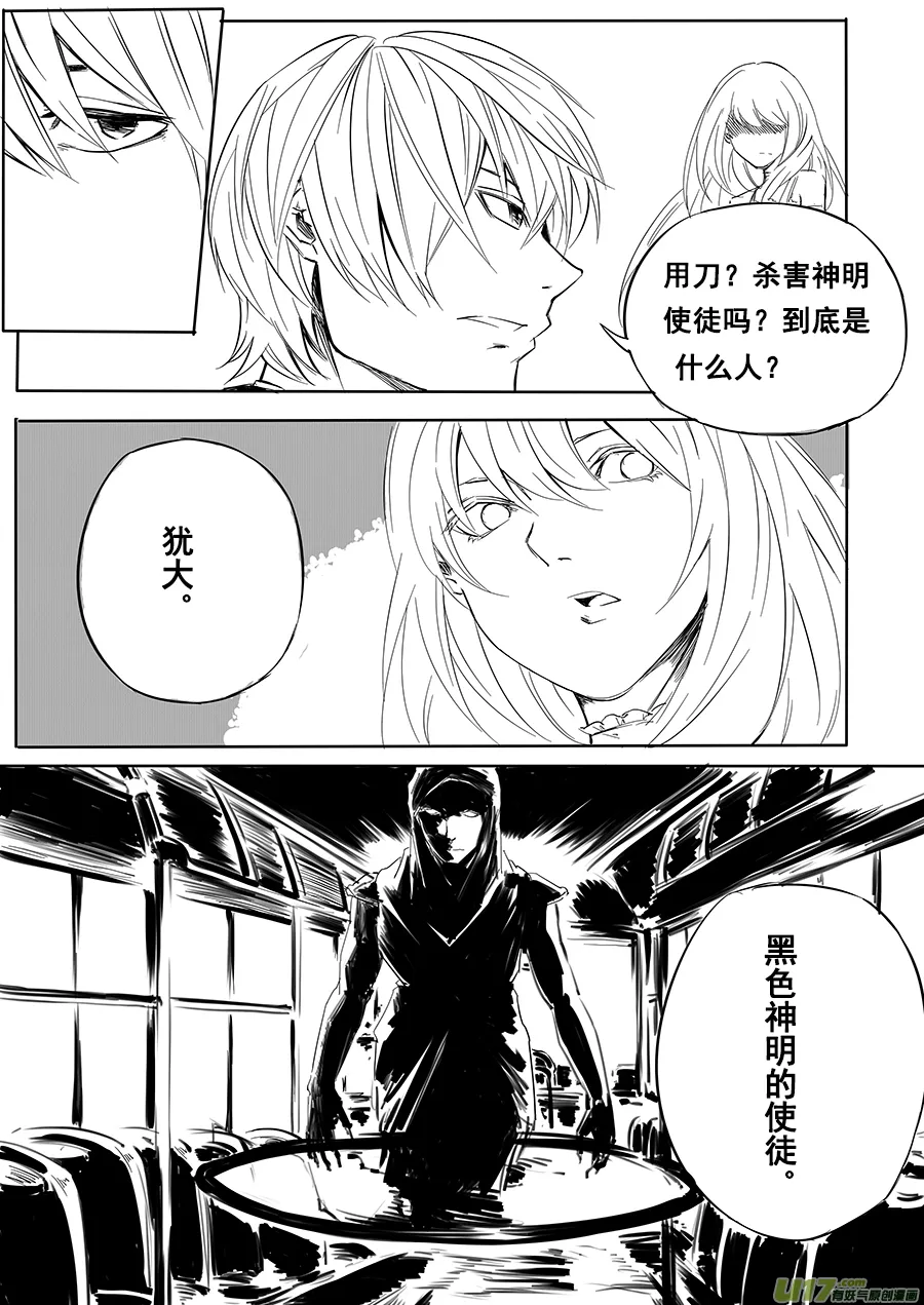 7、七步成诗 第14页