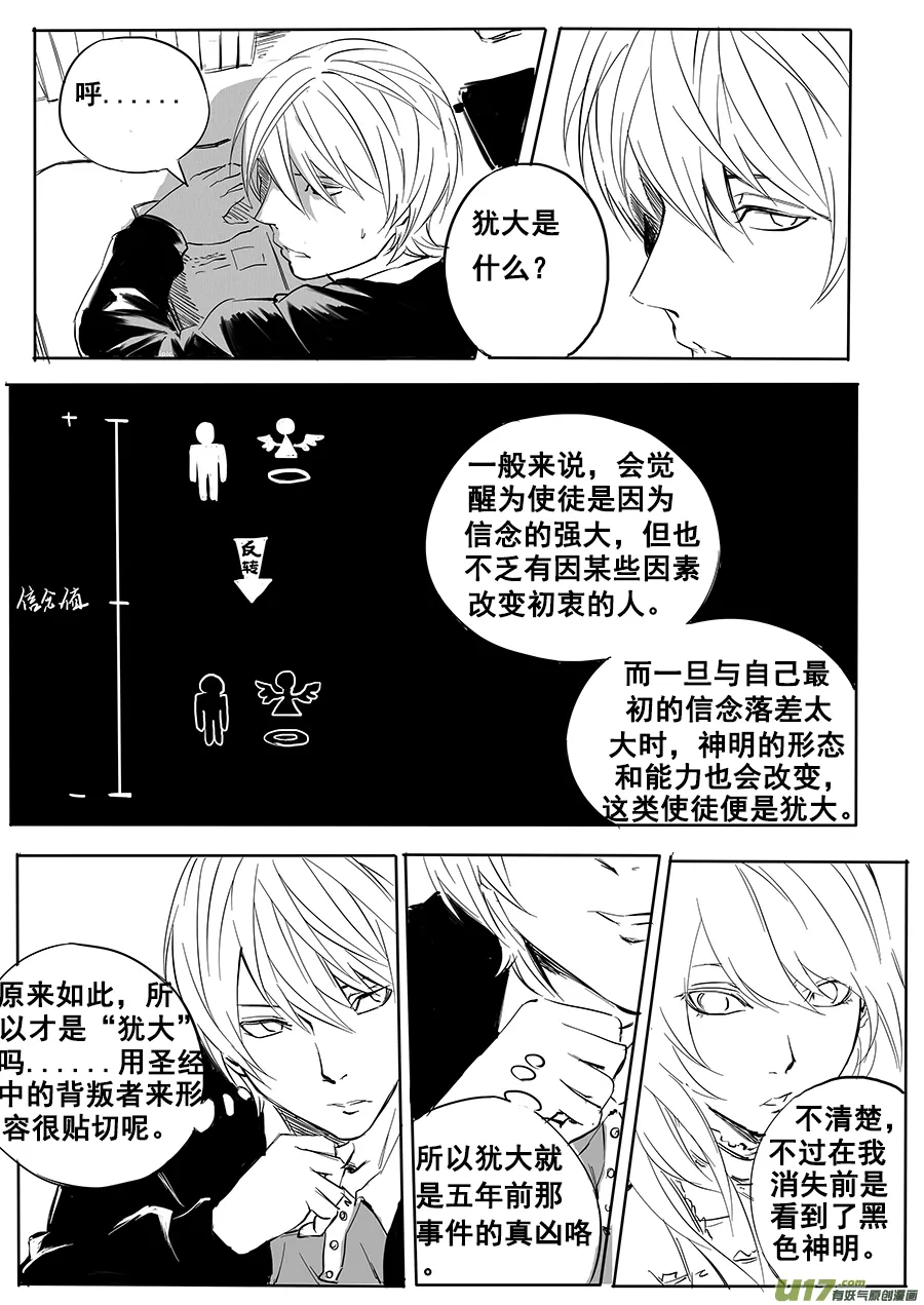 7、七步成诗 第16页