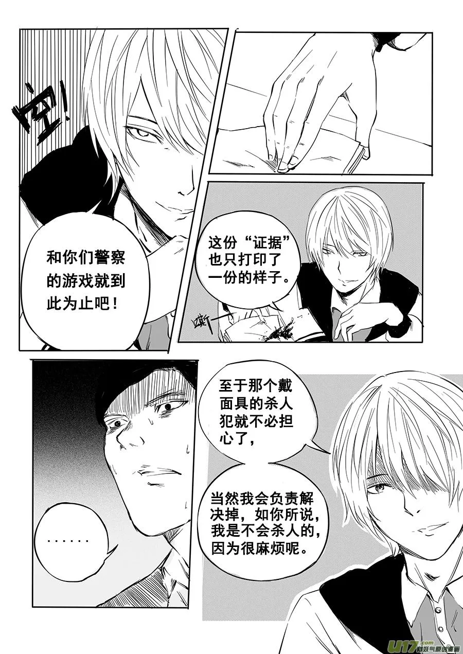 6、六出奇计 第3页