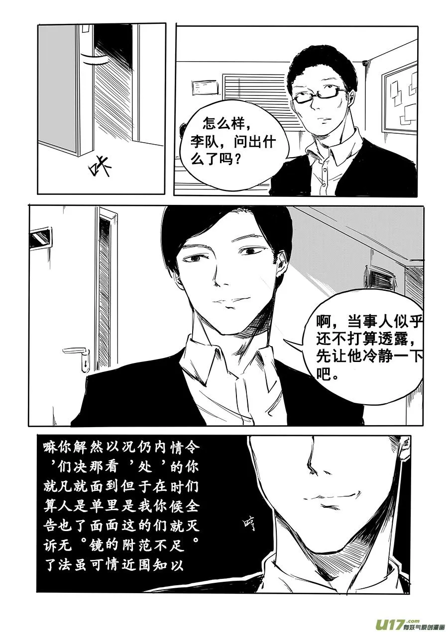 6、六出奇计 第6页