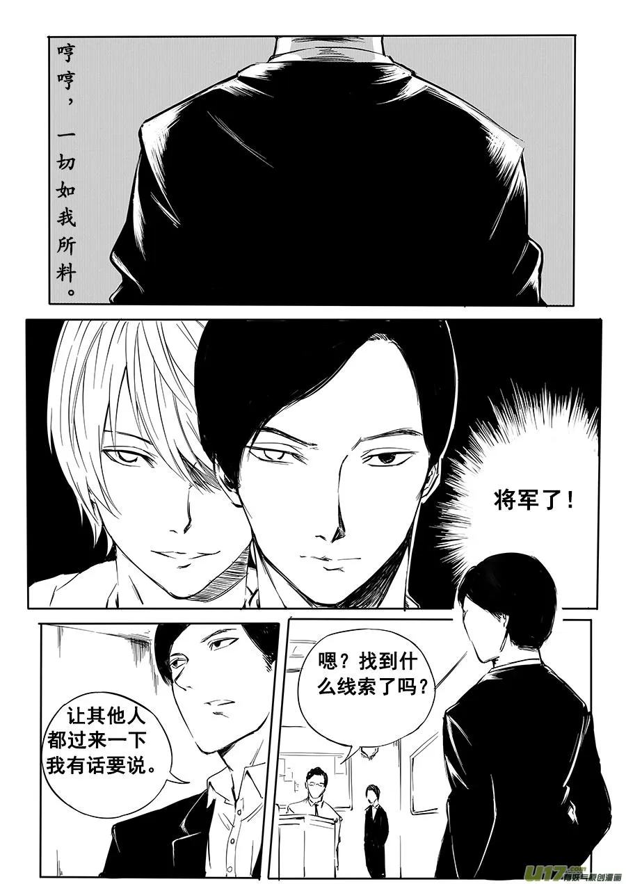 6、六出奇计 第7页