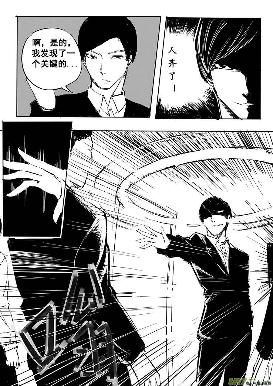 6、六出奇计 第8页