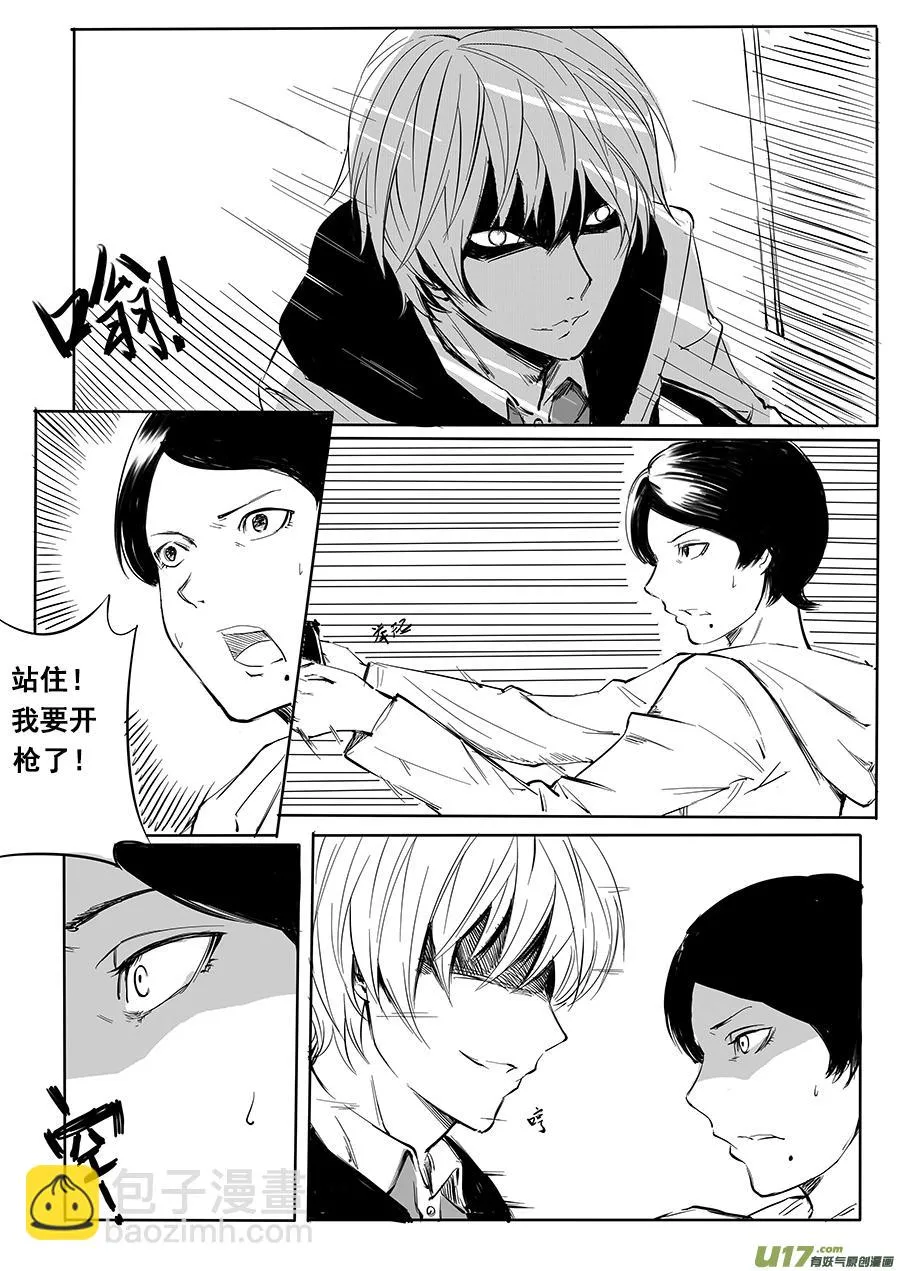 6、六出奇计 第11页