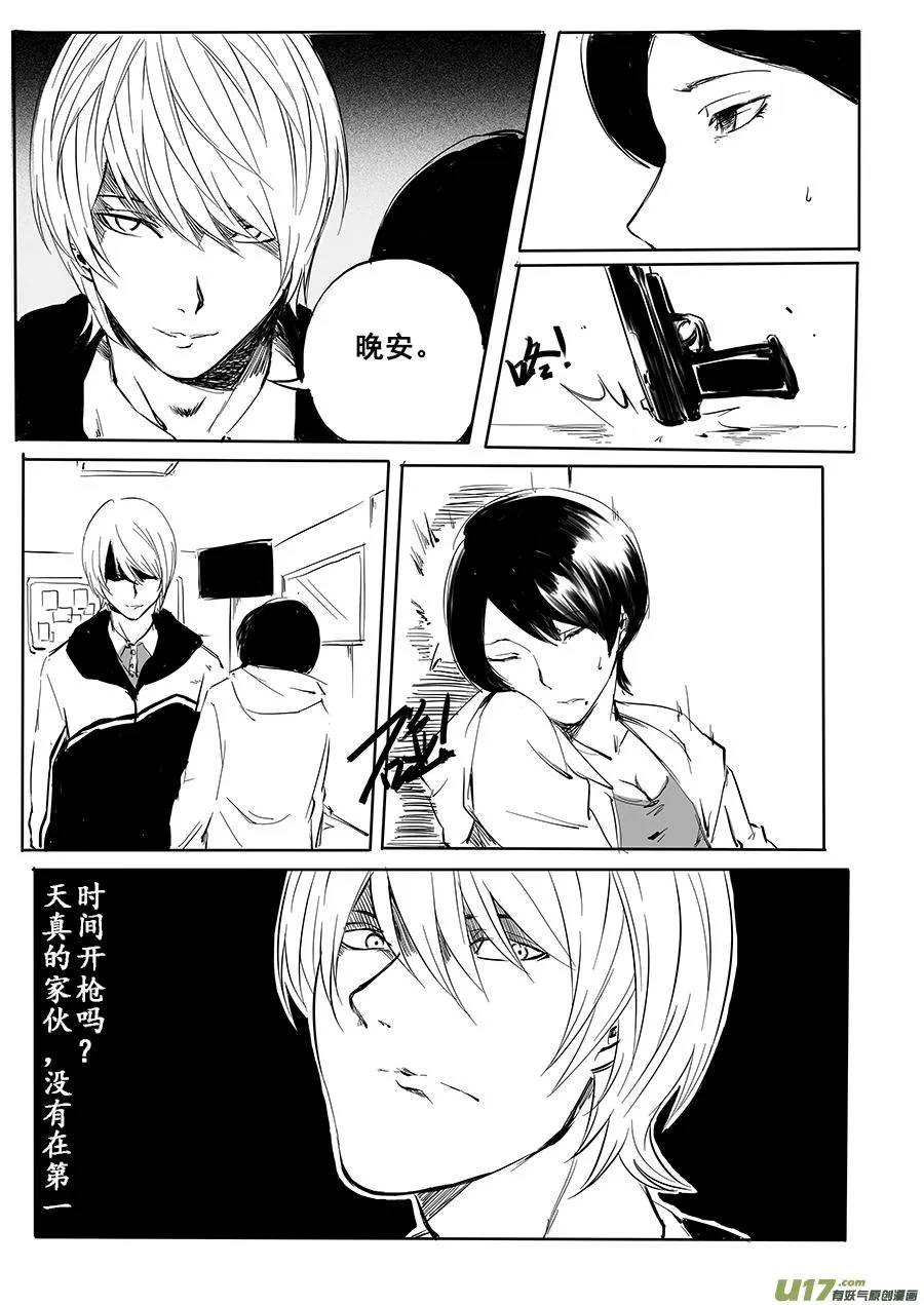 6、六出奇计 第12页