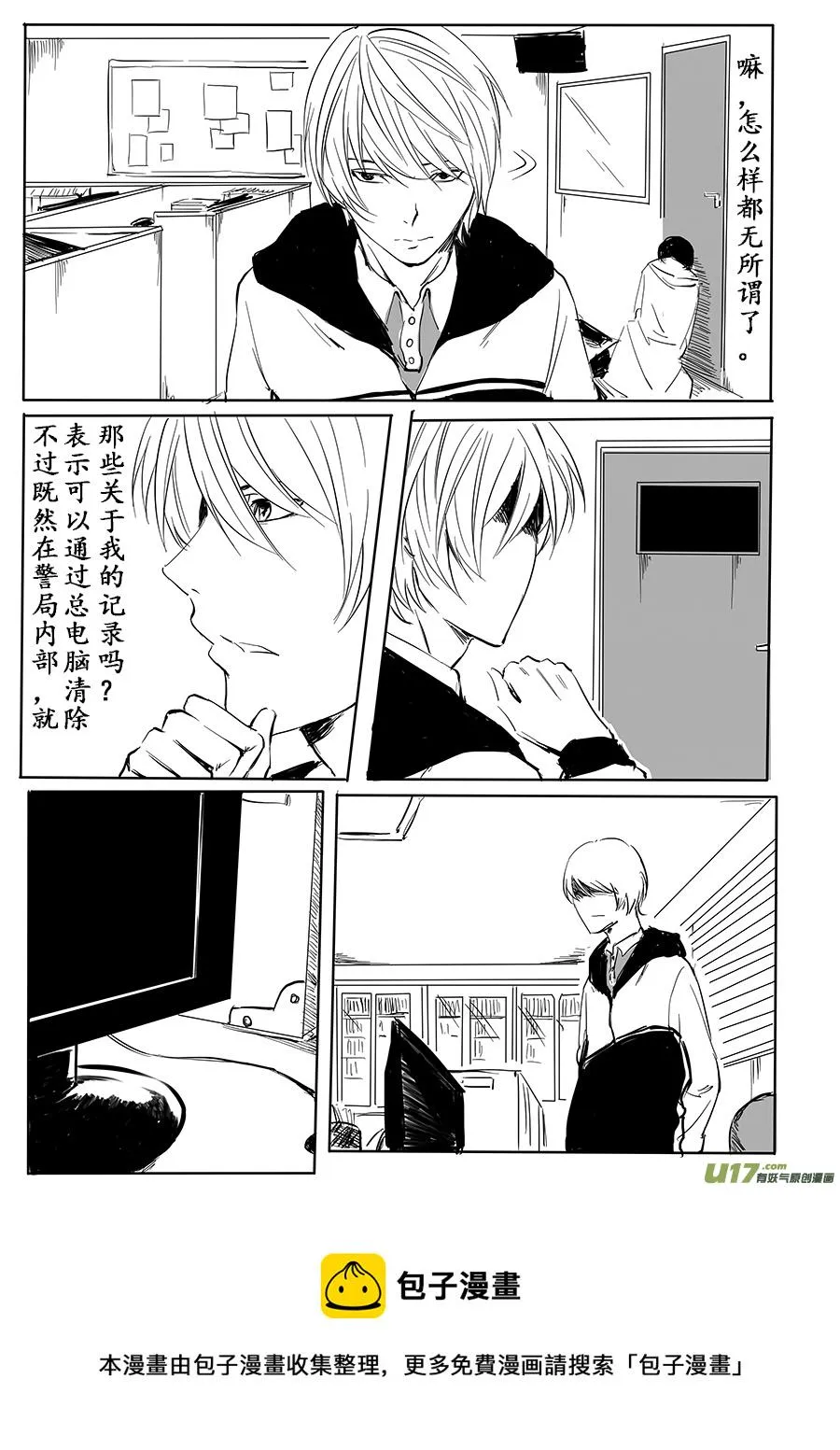 6、六出奇计 第13页
