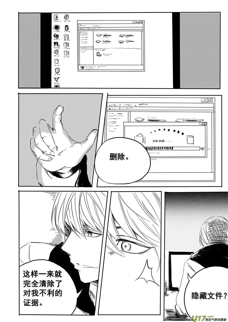 6、六出奇计 第16页