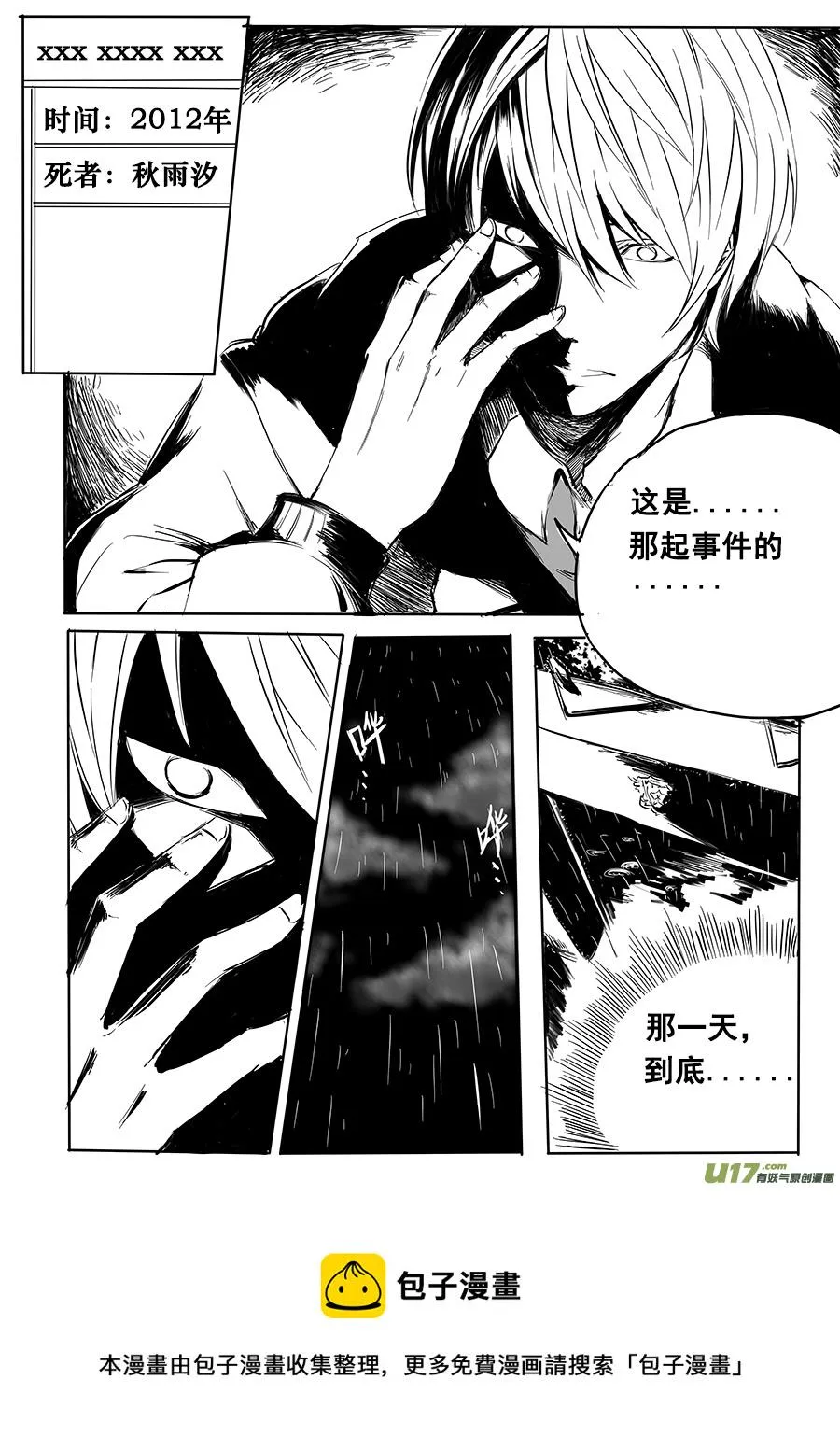 6、六出奇计 第17页