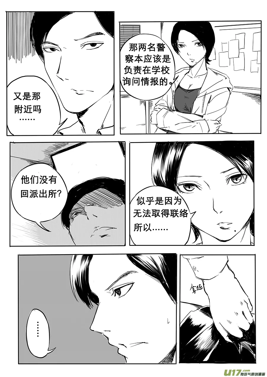 4、四面楚歌 第14页