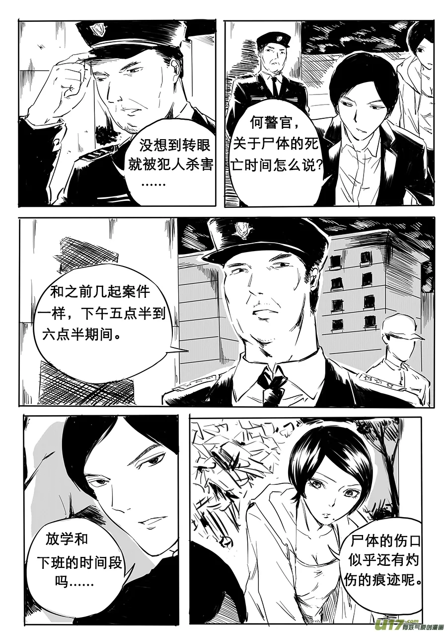 4、四面楚歌 第16页
