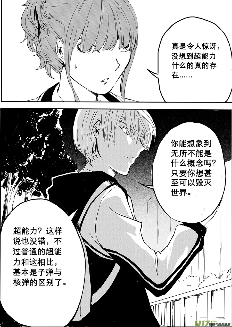 2、并无二致 第11页