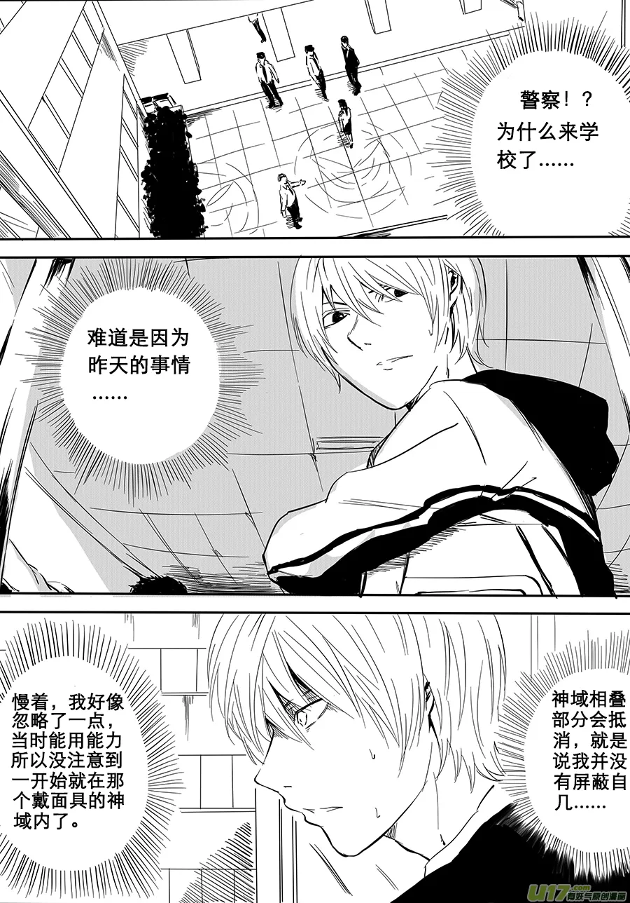 2、并无二致 第24页