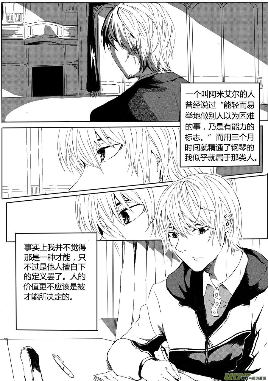 1、一成不变 第8页