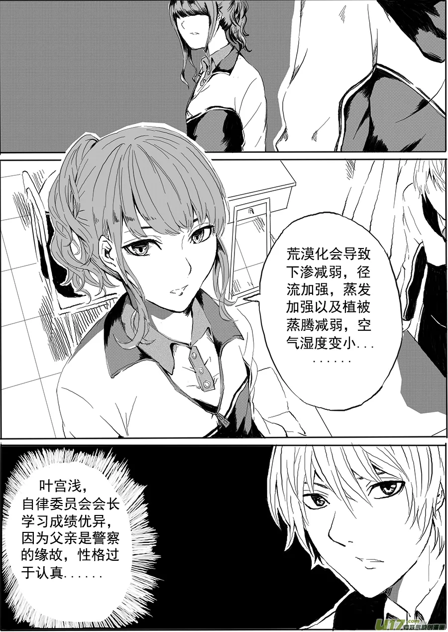 1、一成不变 第10页