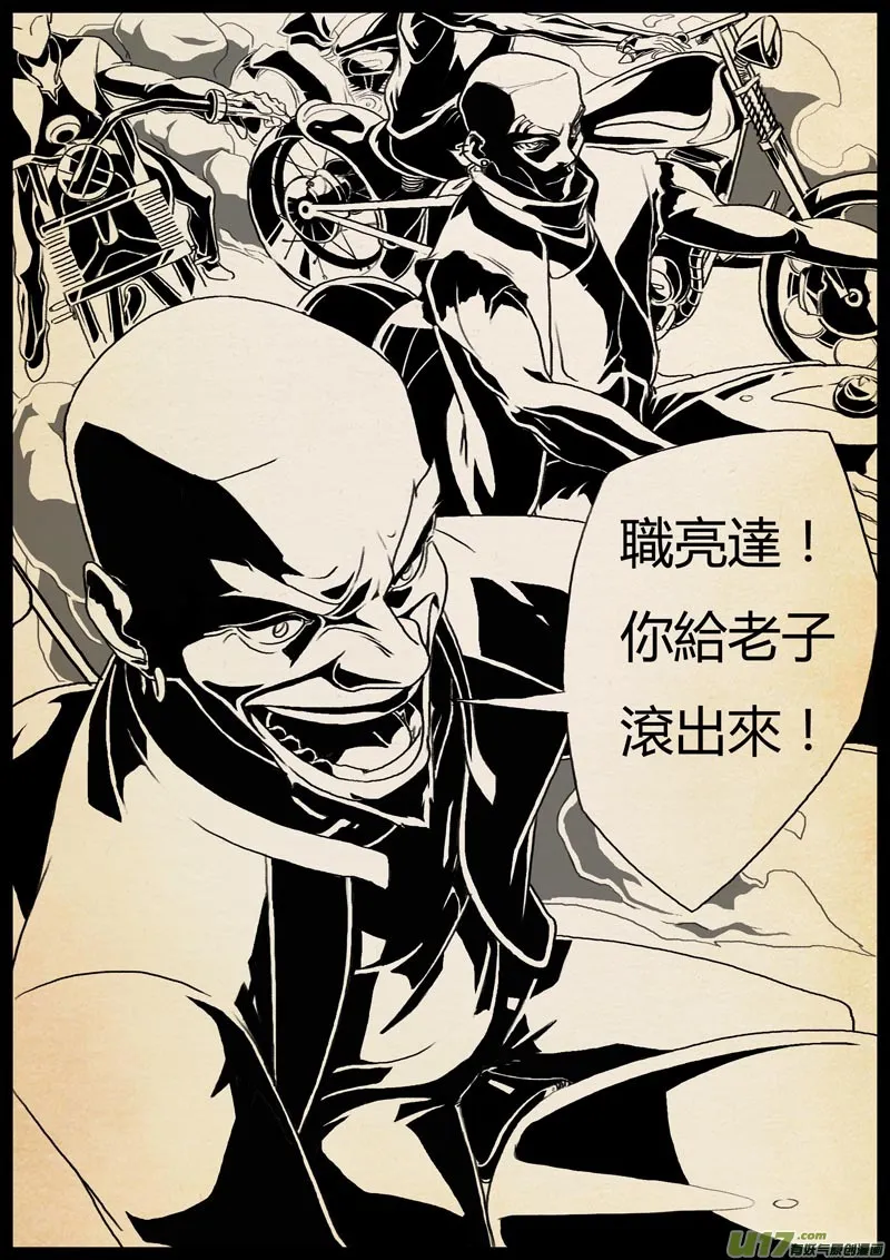 3.摩托丢了 第4页