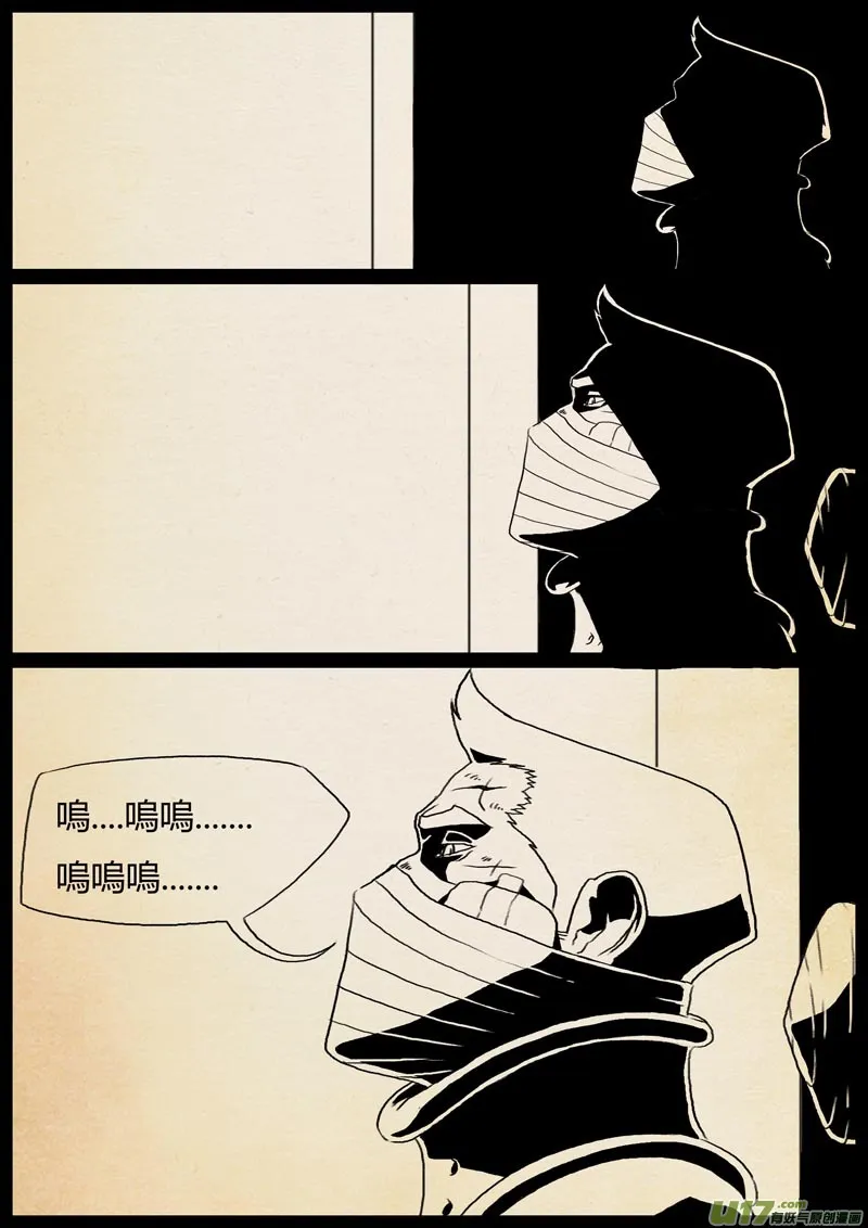 3.摩托丢了 第6页