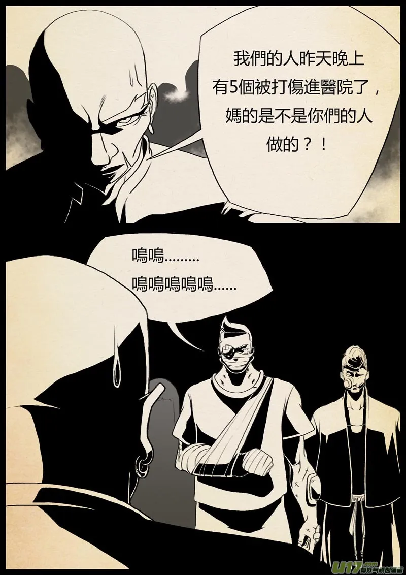 3.摩托丢了 第7页