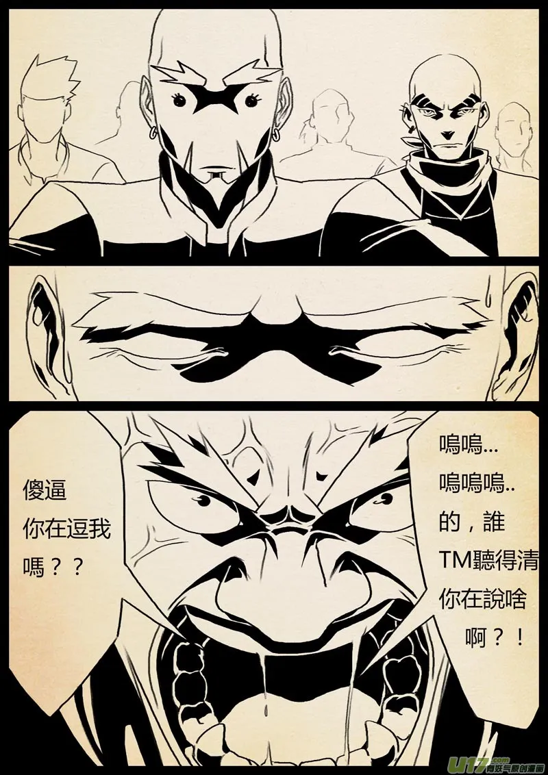 3.摩托丢了 第8页