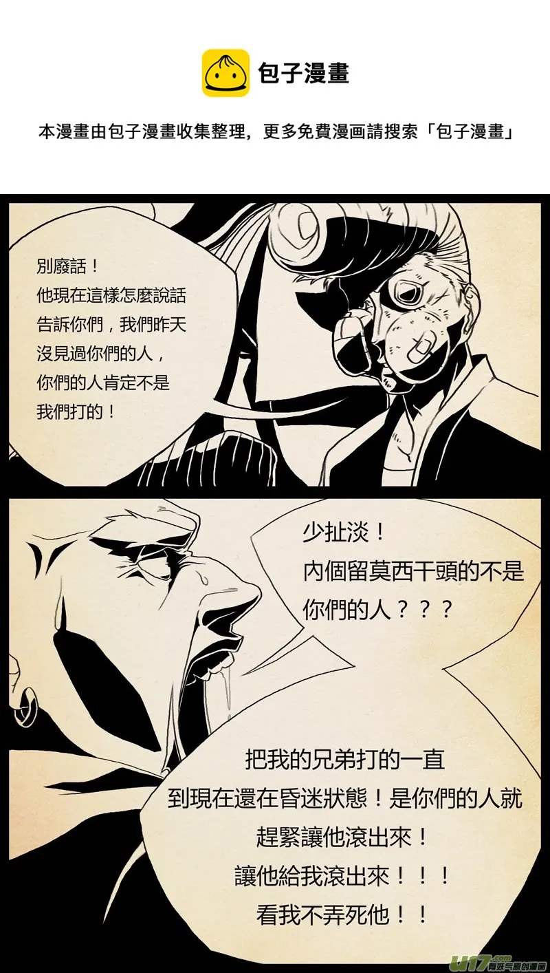 3.摩托丢了 第9页