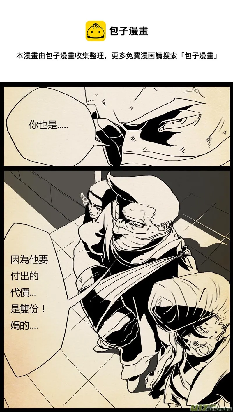 3.摩托丢了 第13页