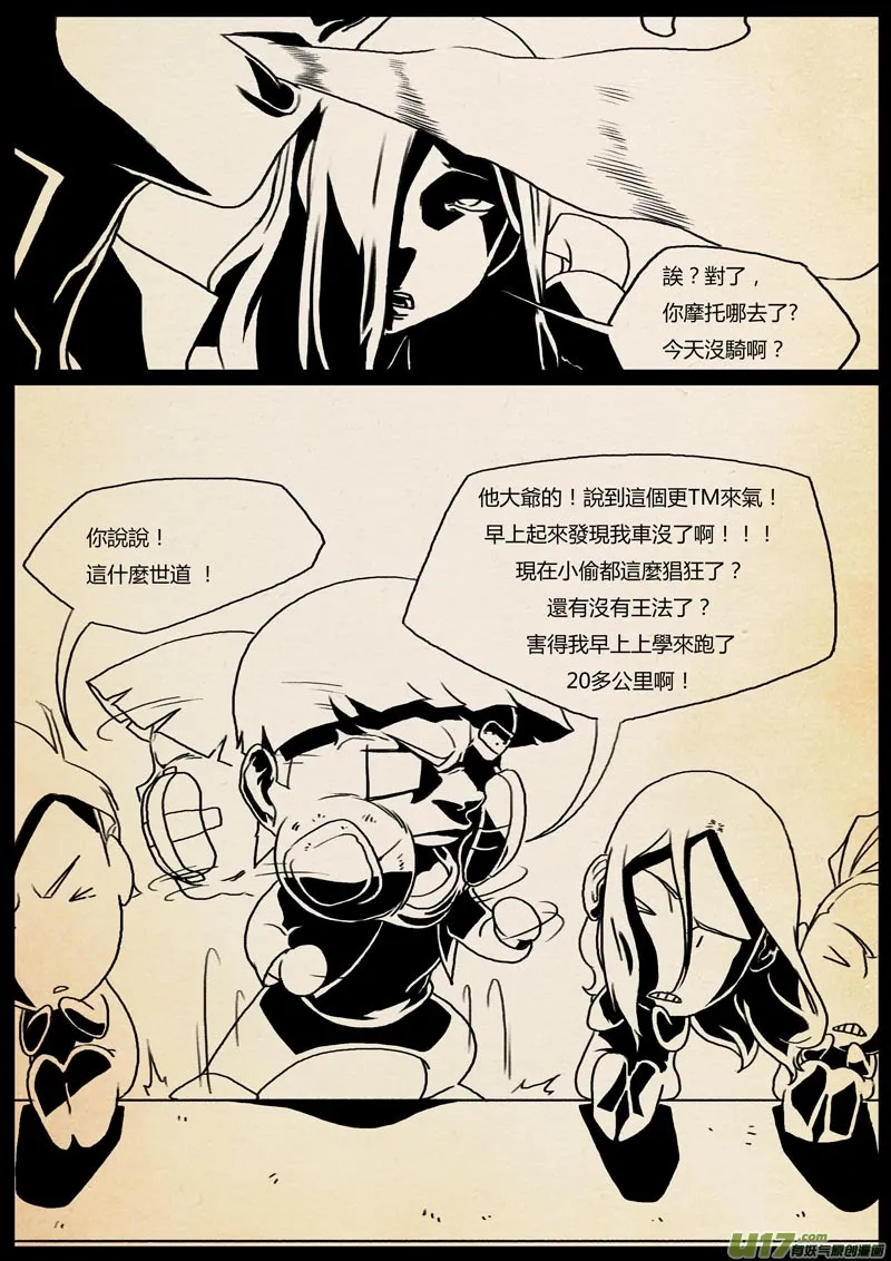 3.摩托丢了 第14页