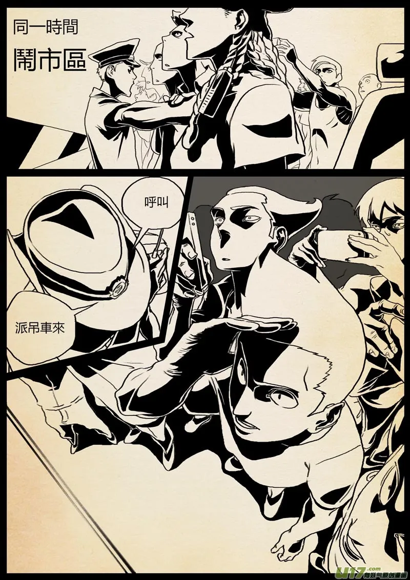 3.摩托丢了 第15页