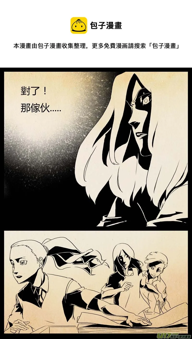 2.转校生 第1页