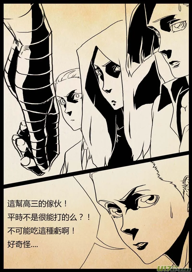 2.转校生 第4页