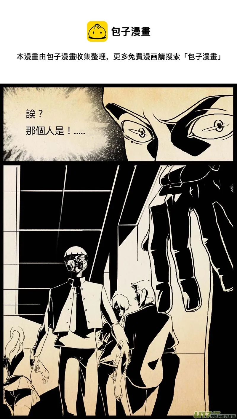 2.转校生 第5页