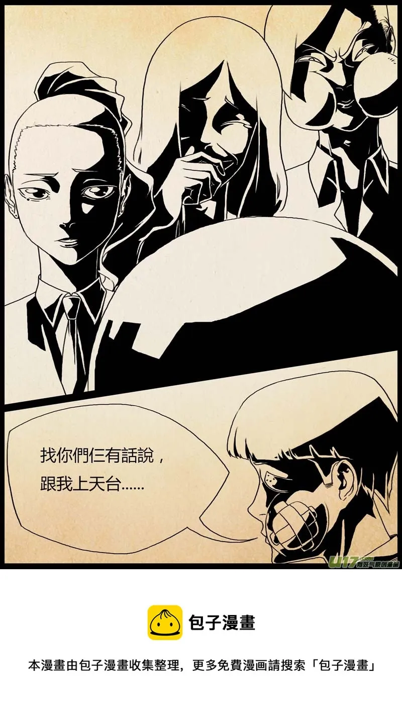 2.转校生 第9页