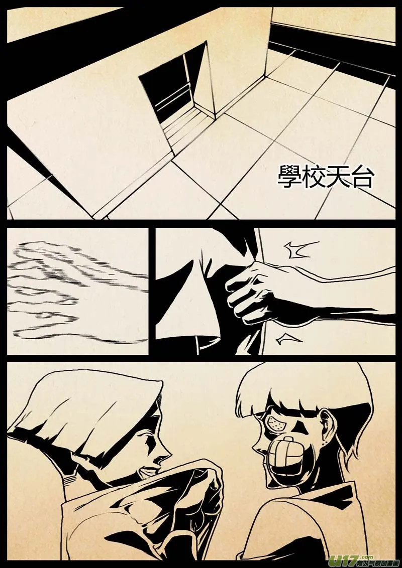 2.转校生 第10页