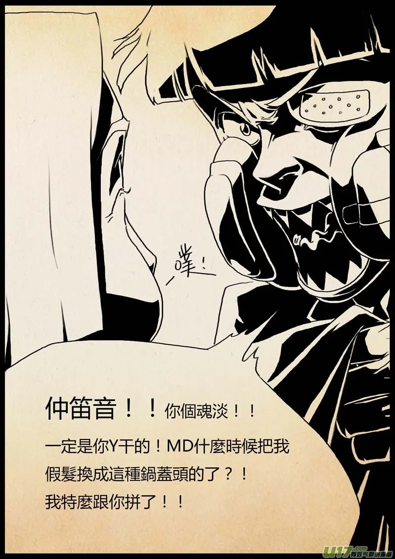 2.转校生 第11页