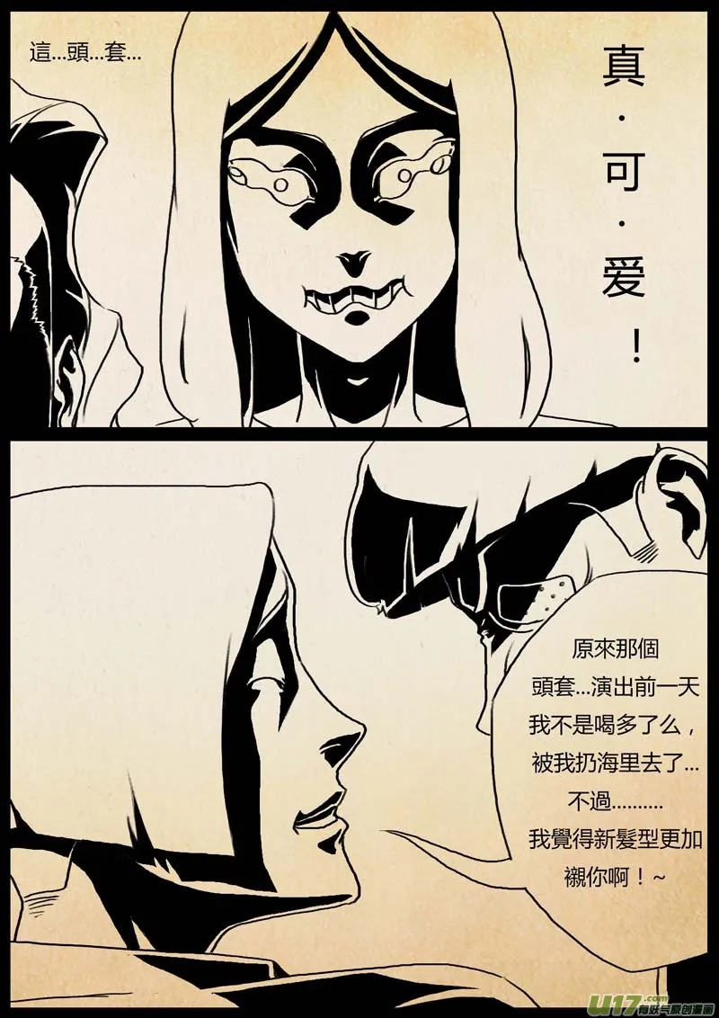 2.转校生 第12页