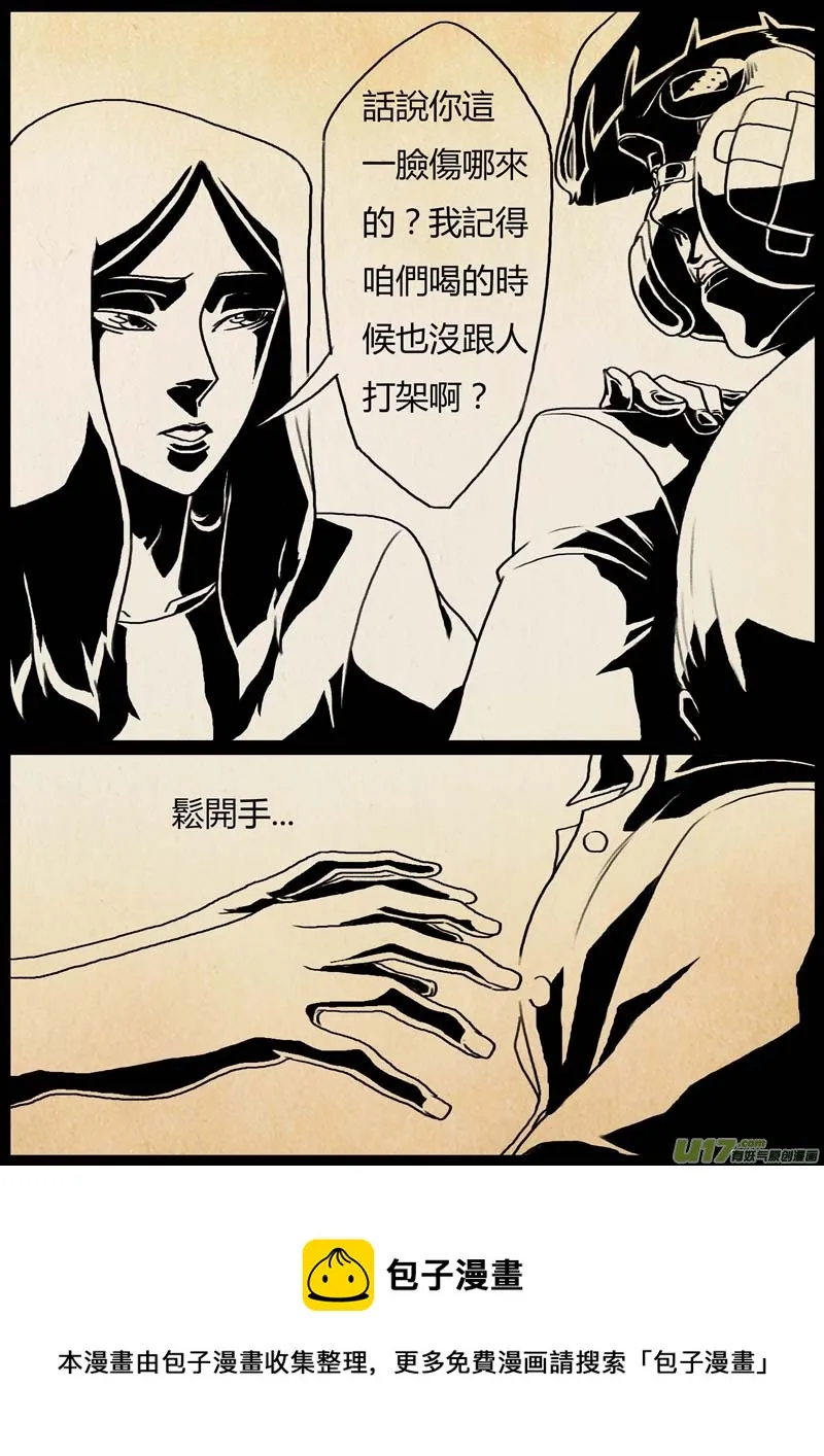 2.转校生 第13页