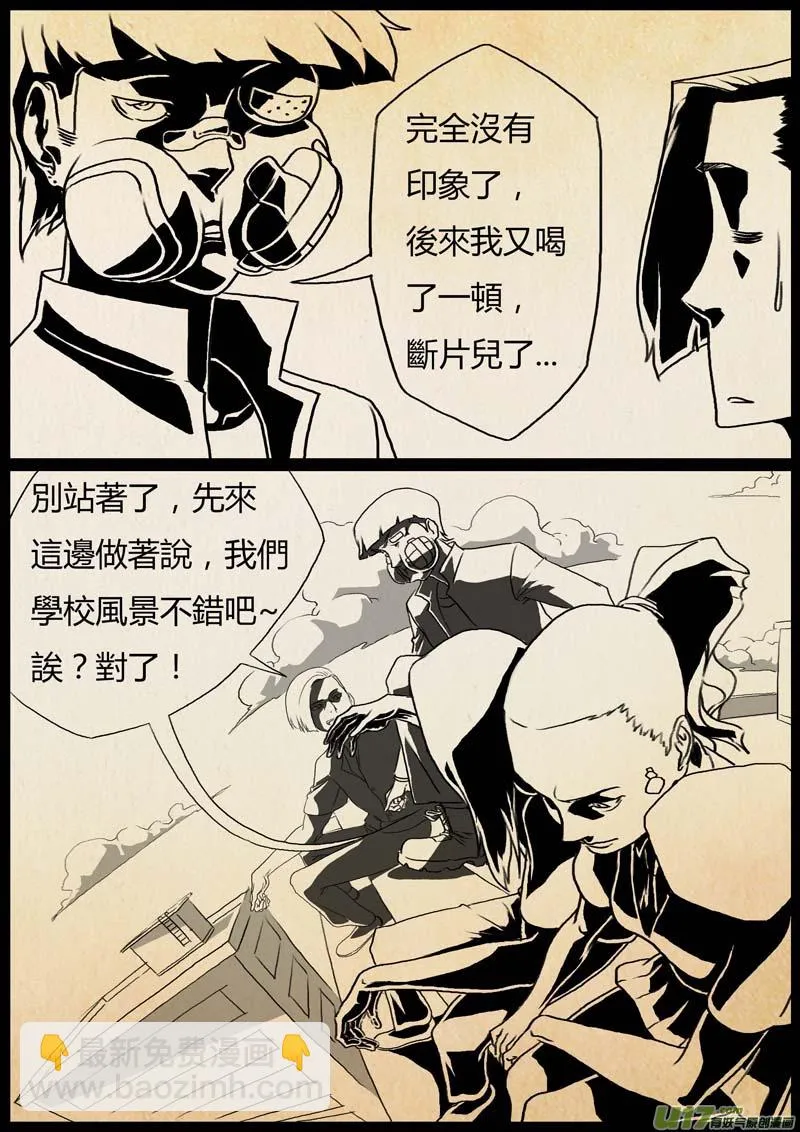 2.转校生 第14页