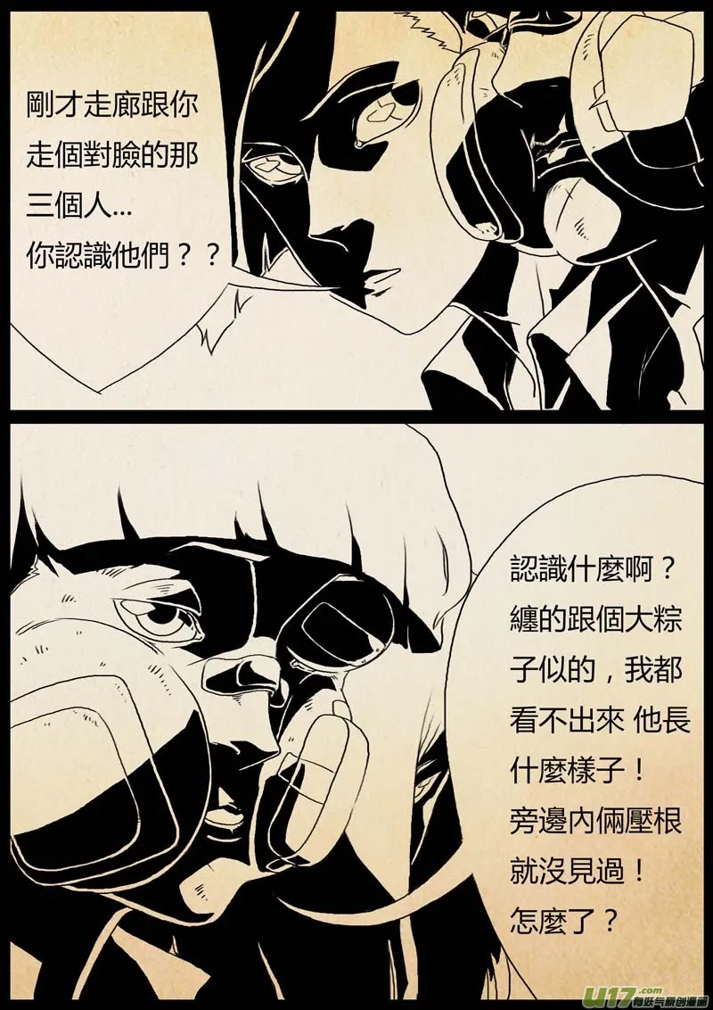 2.转校生 第15页