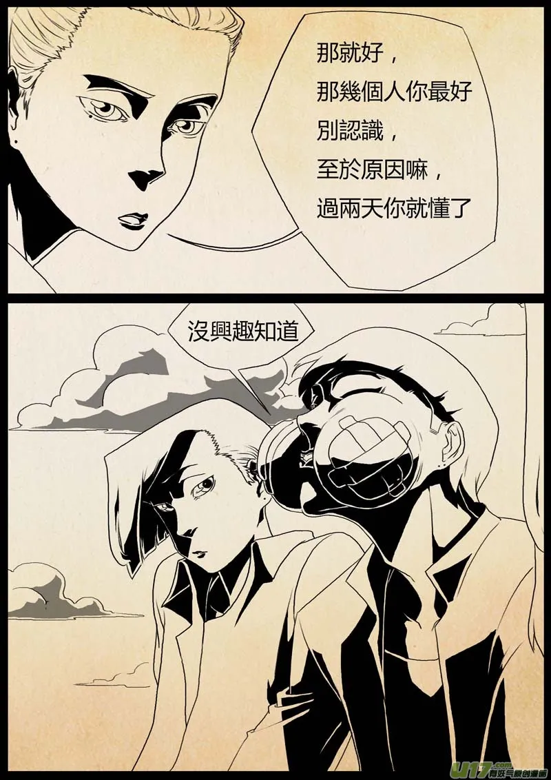 2.转校生 第16页