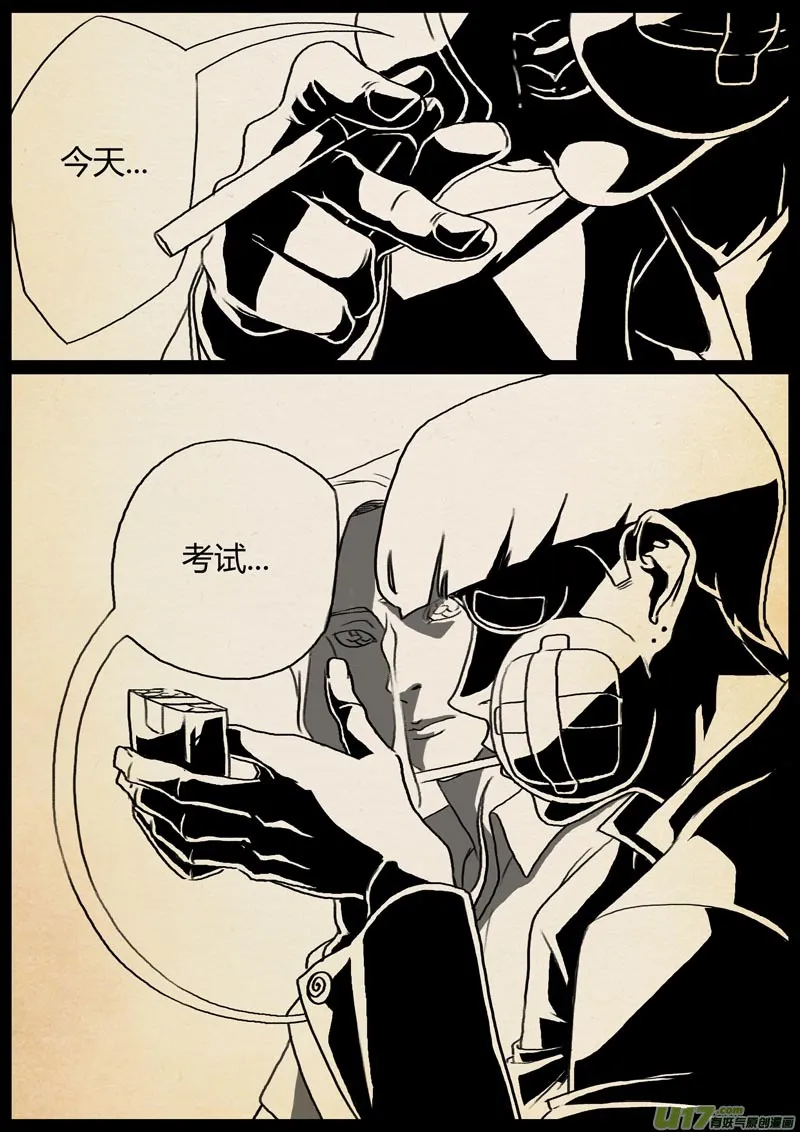 2.转校生 第18页