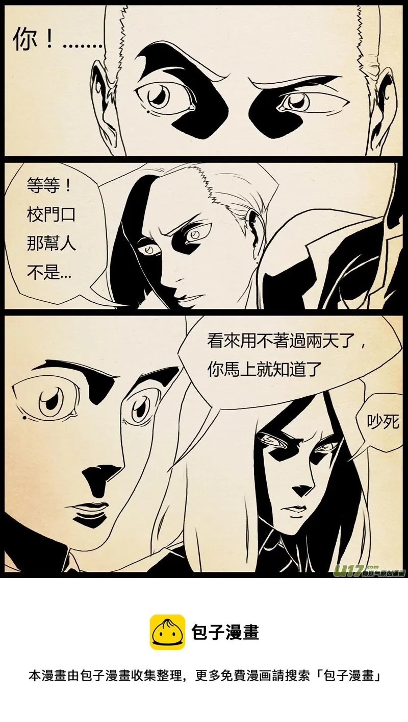 2.转校生 第20页