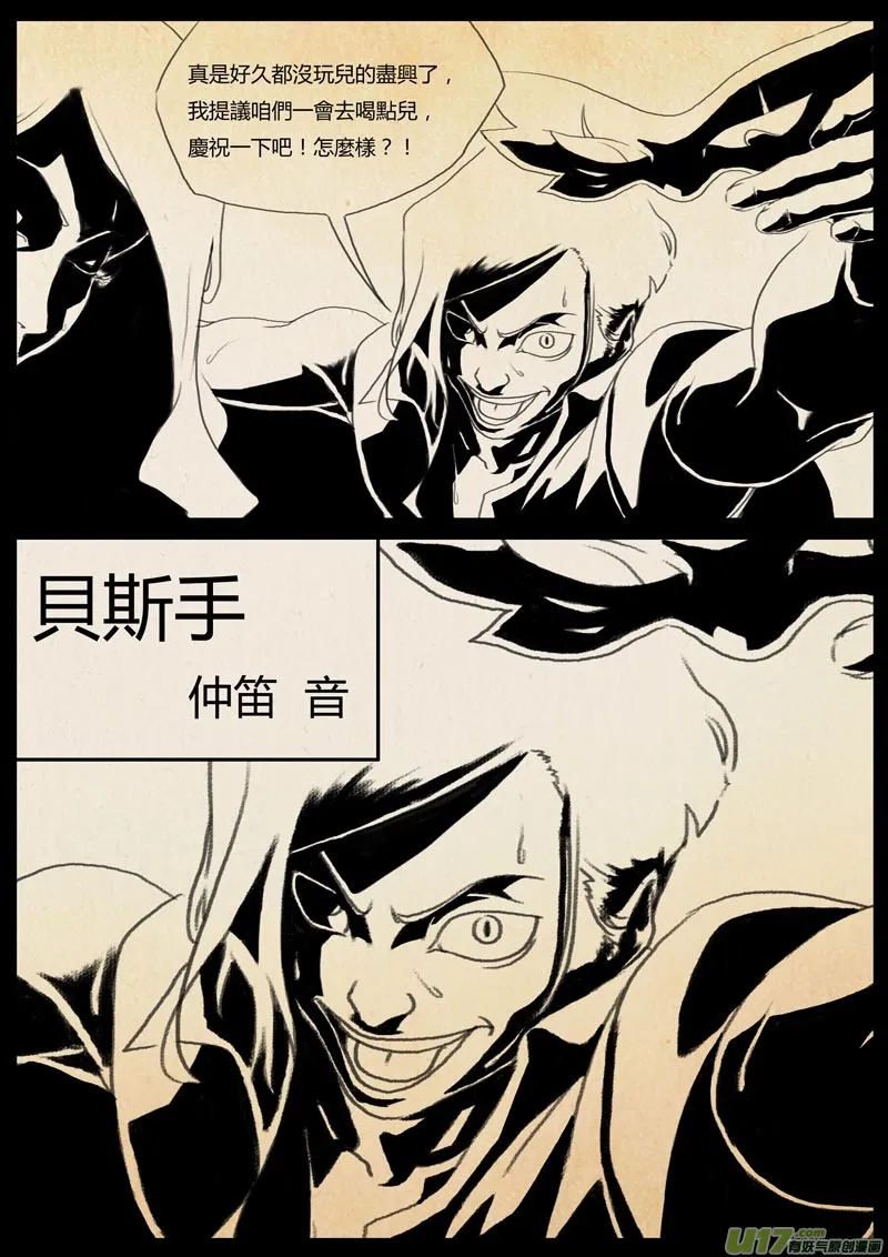 1.激情之夜 第8页