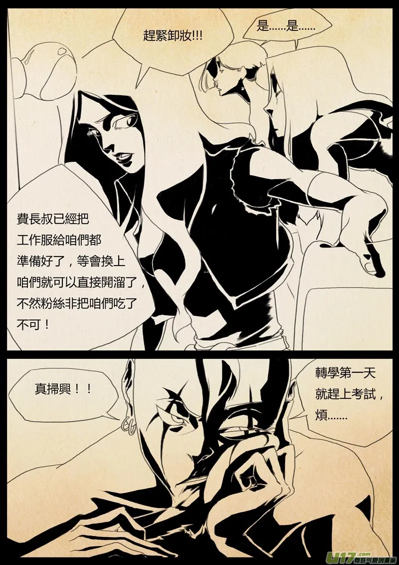1.激情之夜 第11页