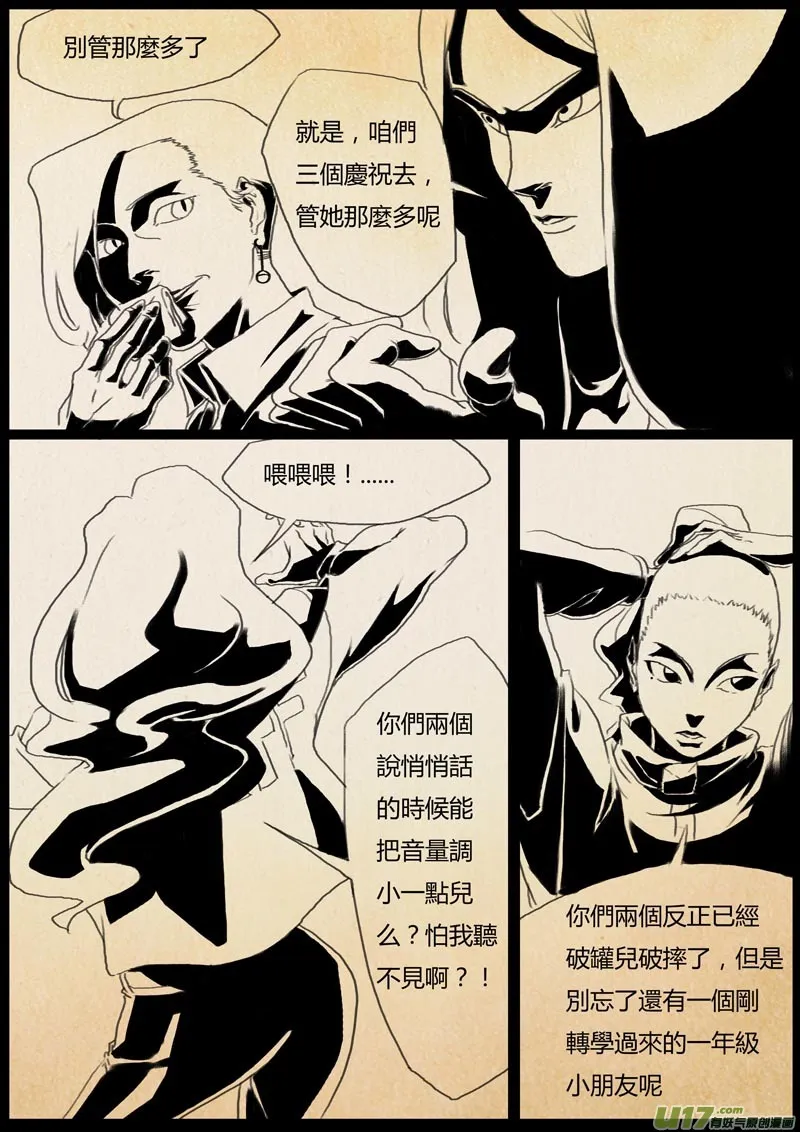 1.激情之夜 第12页