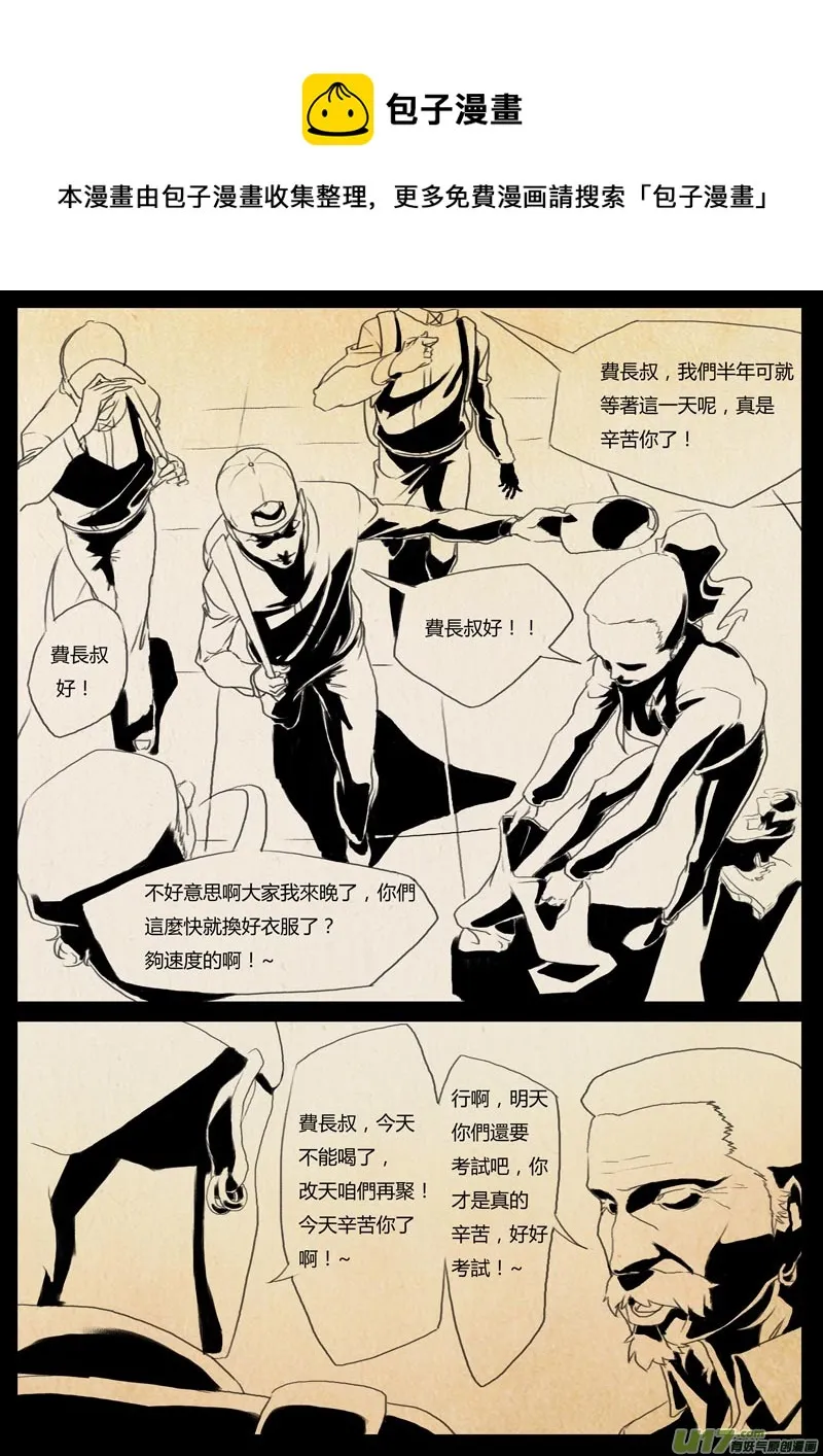 1.激情之夜 第13页