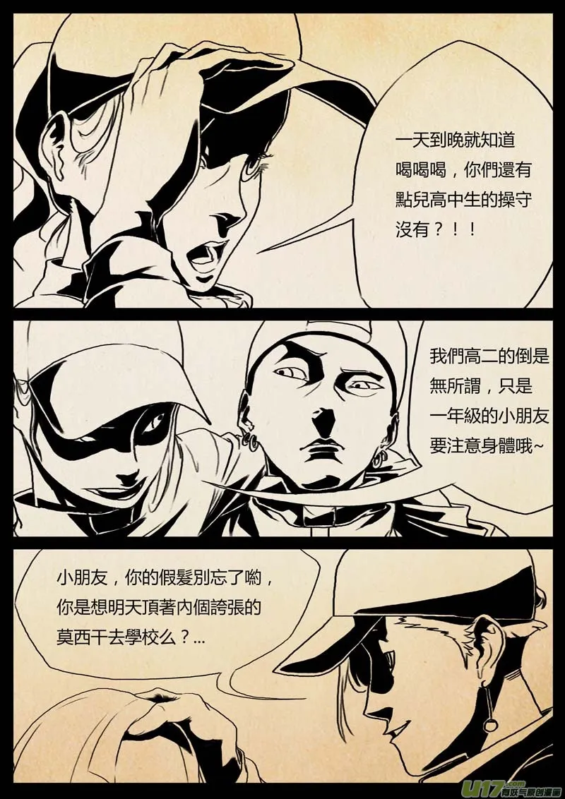 1.激情之夜 第14页