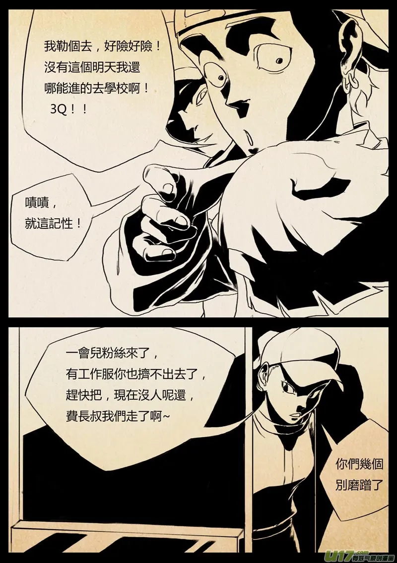 1.激情之夜 第15页