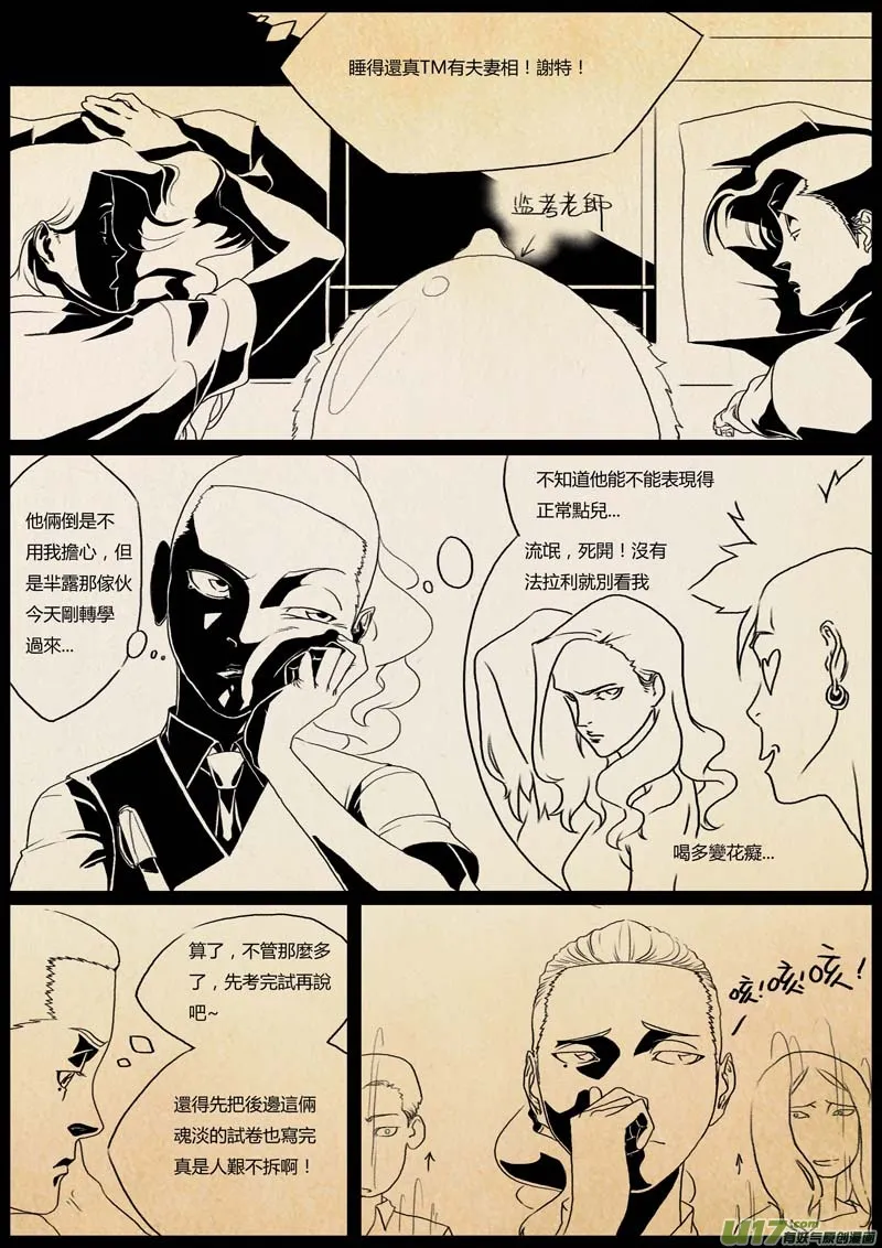 1.激情之夜 第27页